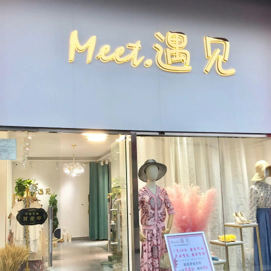 女装店|开女装实体店必看 - 知乎