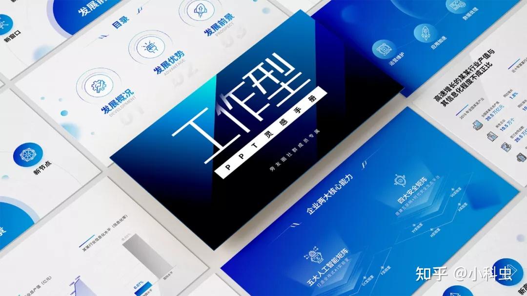 如何做好一个案例分析的ppt? - 知乎