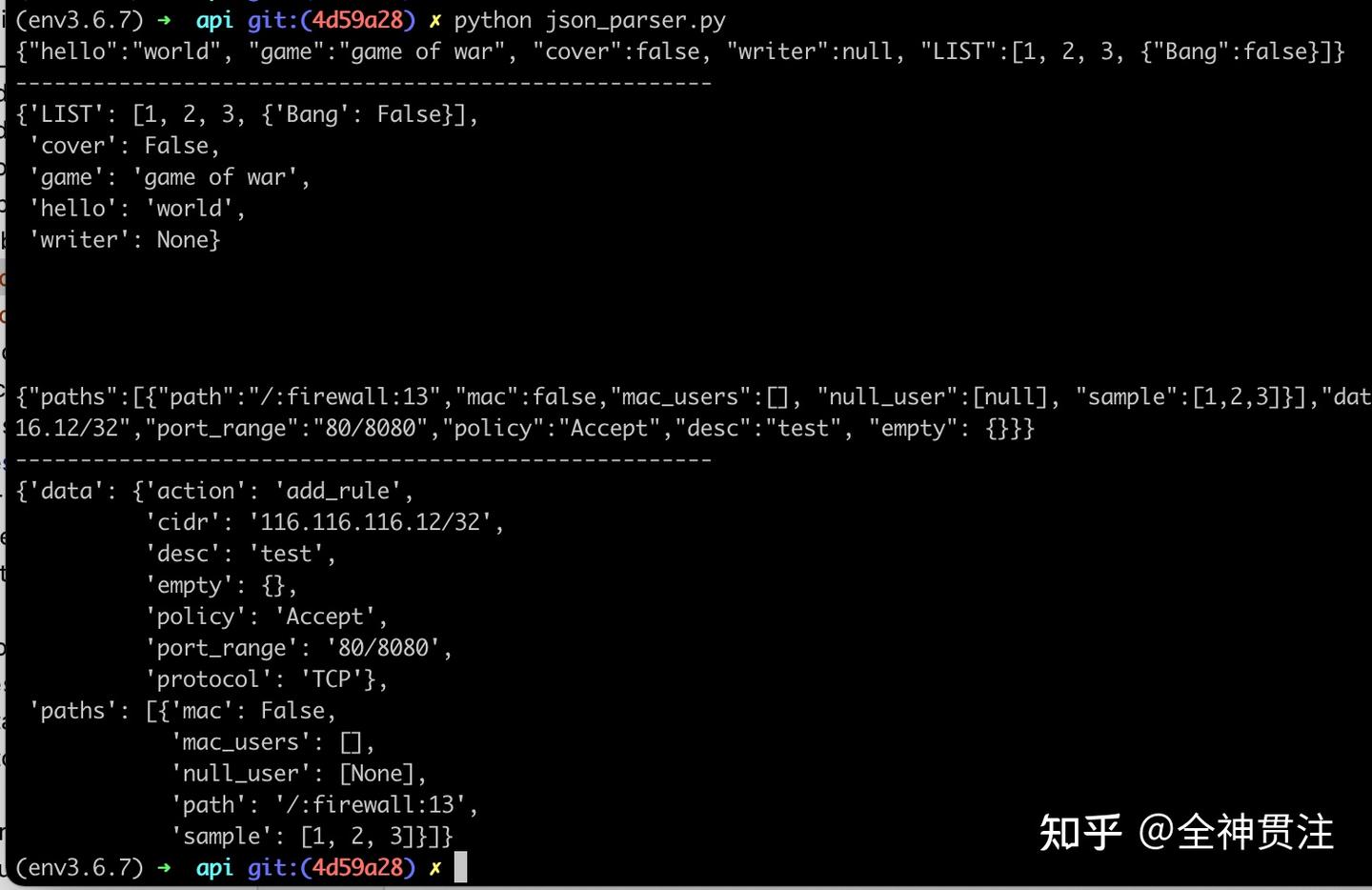 简单json解析器的python实现 - 知乎