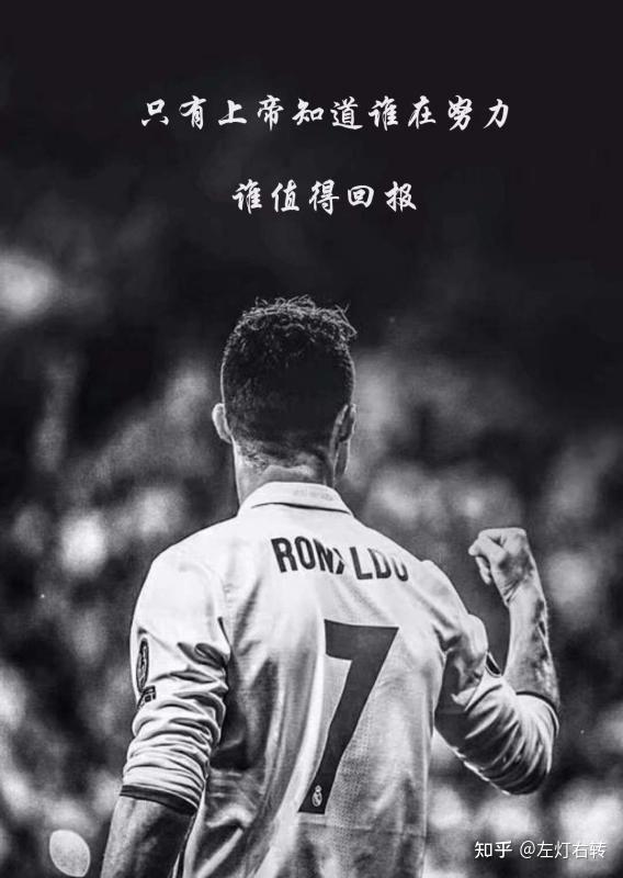 可否分享c罗的高清经典图片
