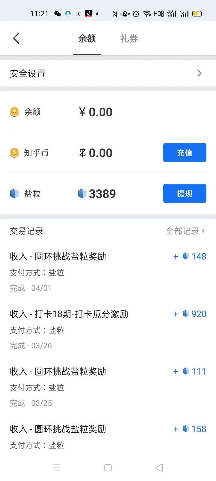 加入致知计划31天，给我带来的最大改变和成长点！ - 知乎