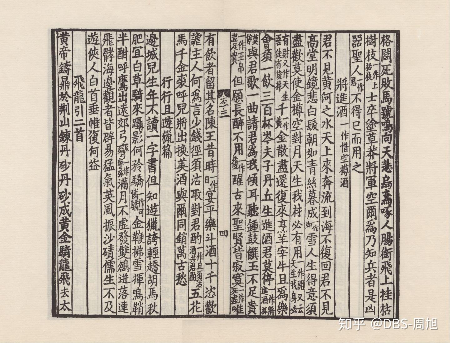 【古逸拾翠】李白《将进酒》现存版本图鉴 - 知乎