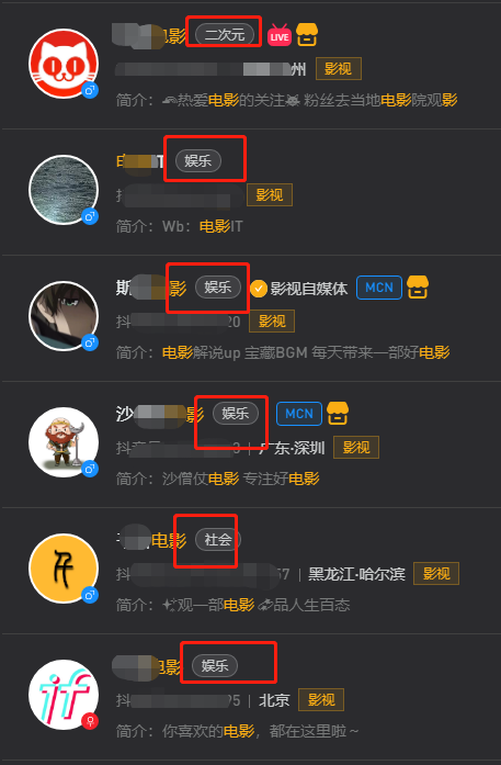 抖音创作者身份影视剪辑类应选什么? - 知乎