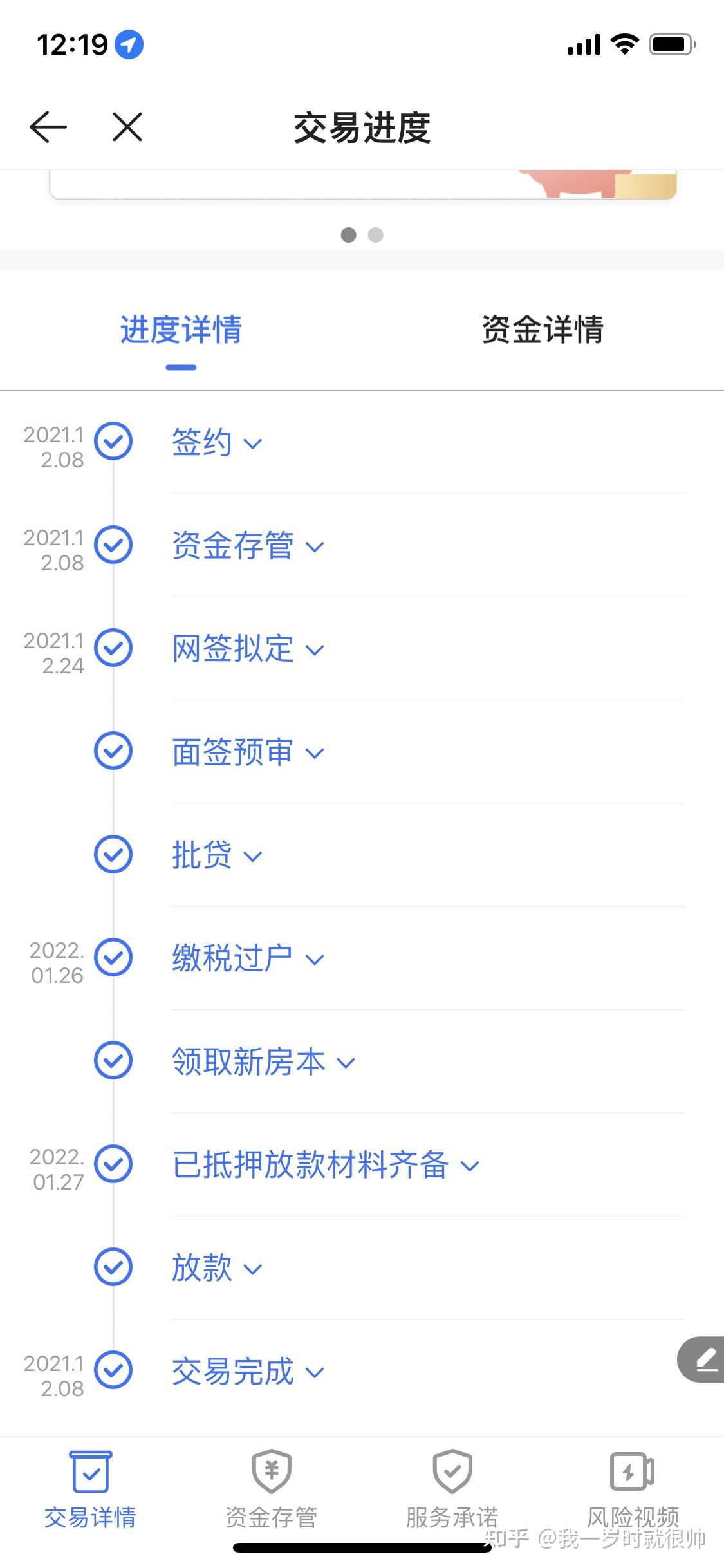 成都市2022年公积金贷款进度 - 知乎