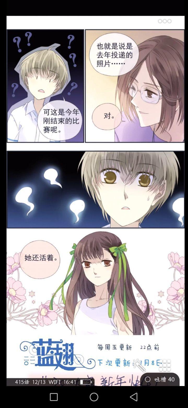 漫画《蓝翅》,关于唐缘的问题? - 知乎