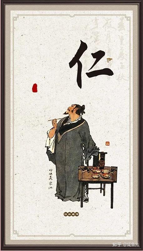 孔子的“仁”是什么?什么是“仁”,“仁”有哪些含义? - 知乎