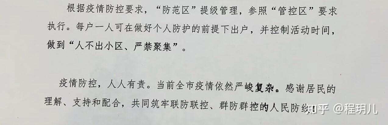  上海疫情是从什么时候开始的疫情呢知乎(上海新冠疫情从什么时候开始)