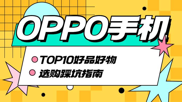OPPO如何ROOT 知乎
