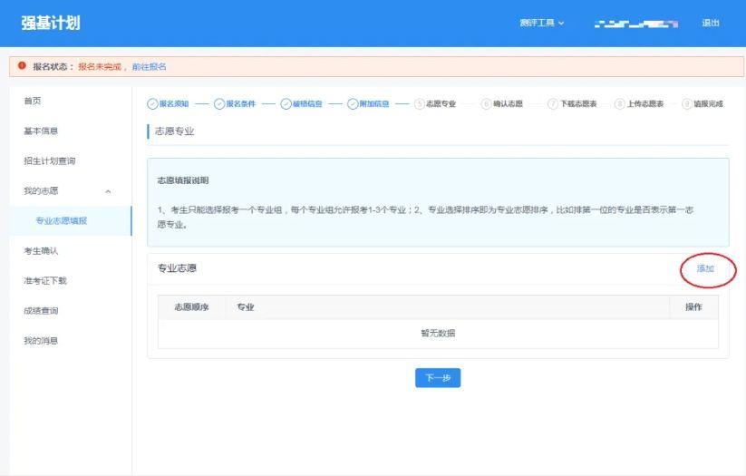 2025年强基计划正式启动!强基计划如何报名?流程步骤详解来了! - 知乎