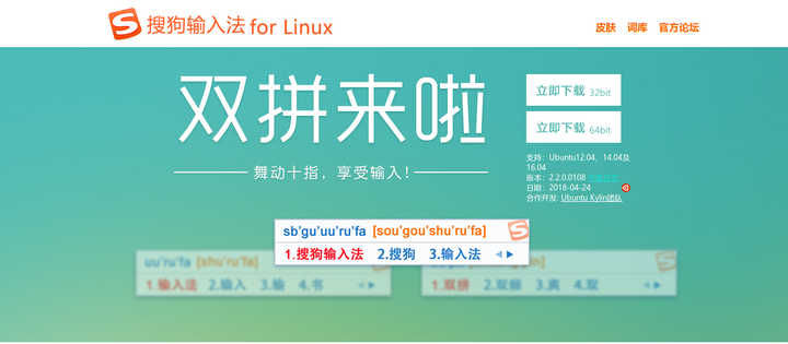Arch Linux上搜狗输入法无法输入的解决方法 - 知乎