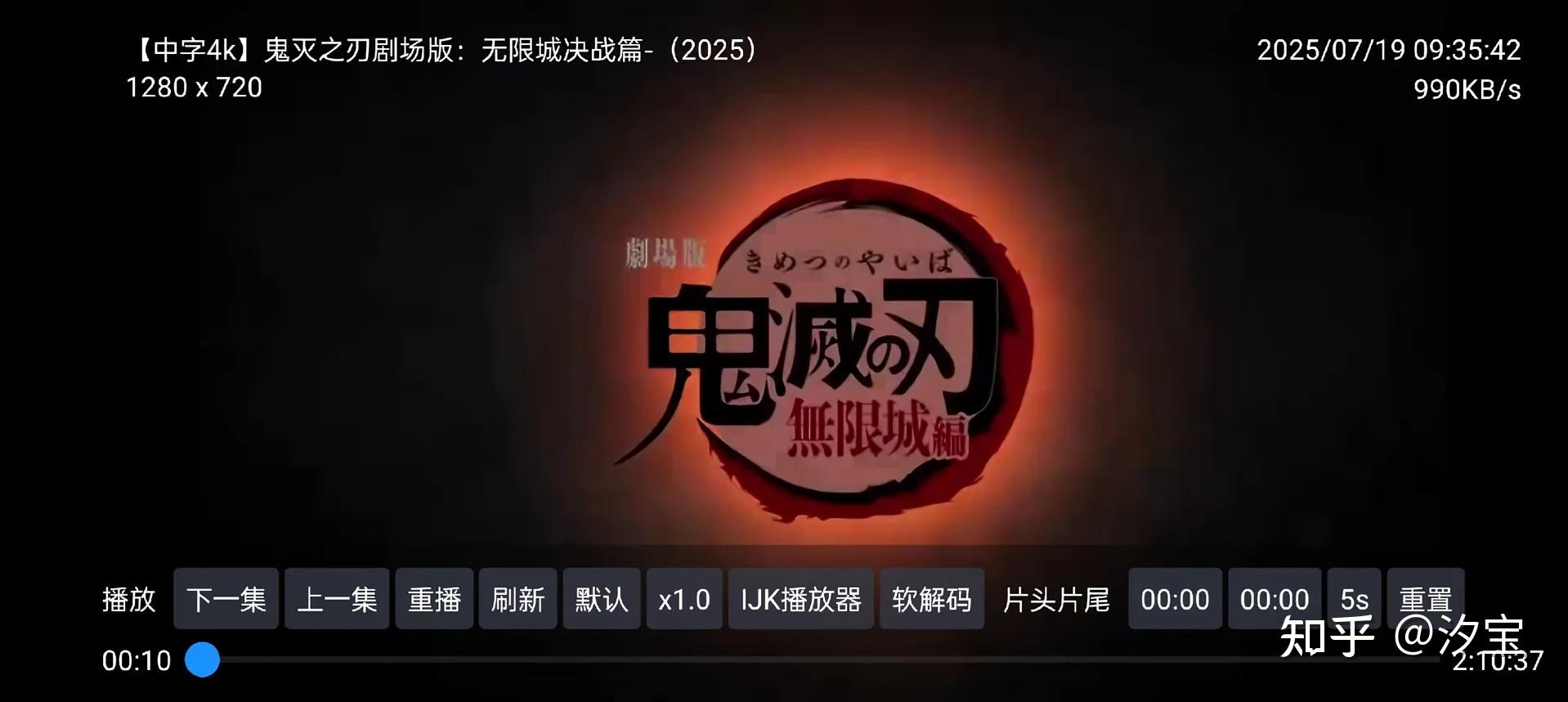 鬼灭之刃无限城篇《附完整视频资源》 知乎