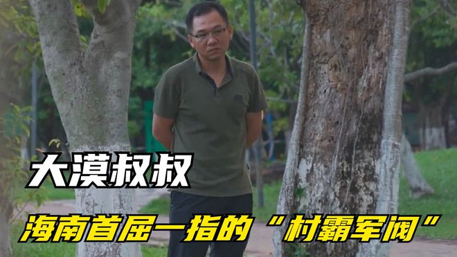 如何看待网红大漠叔叔从公安机关离职? - 知乎