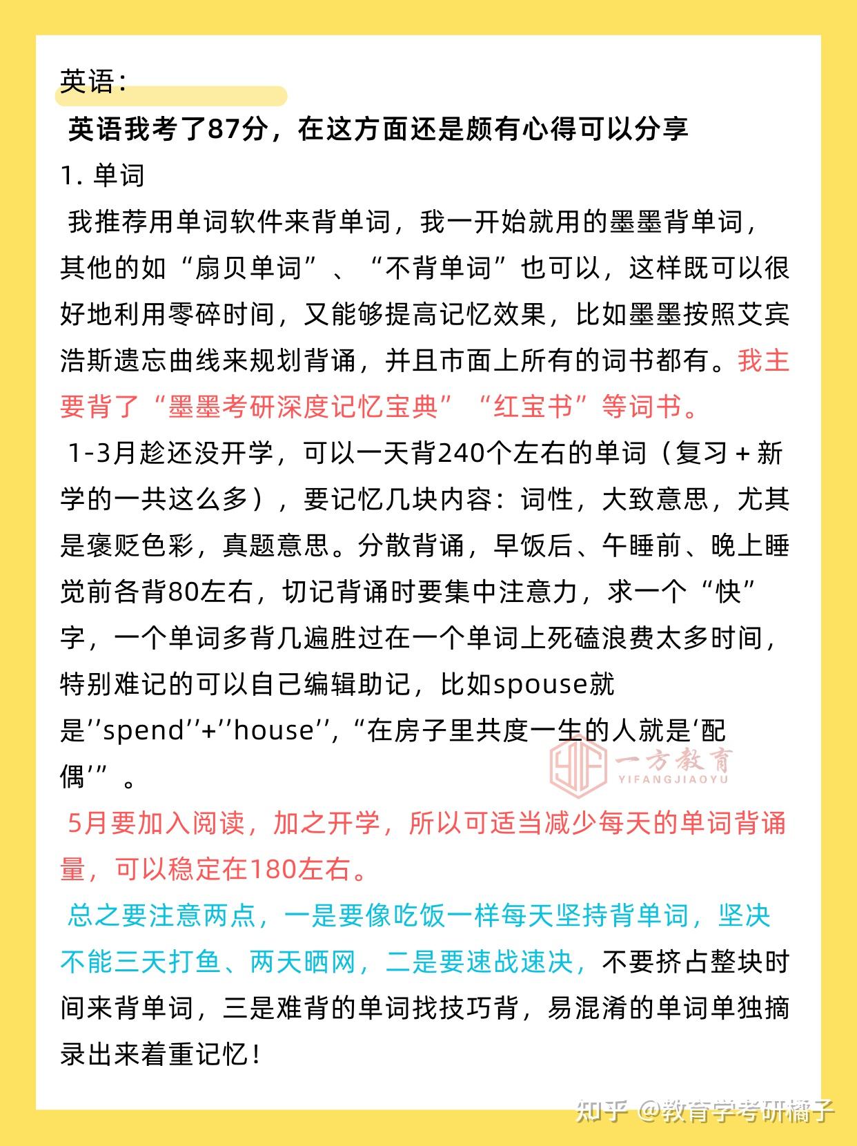 苏州大学学科语文408分经验分享 - 知乎