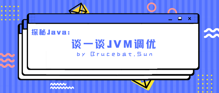 Java Jvm Sun 探秘Java:谈一谈JVM调优 - 知乎