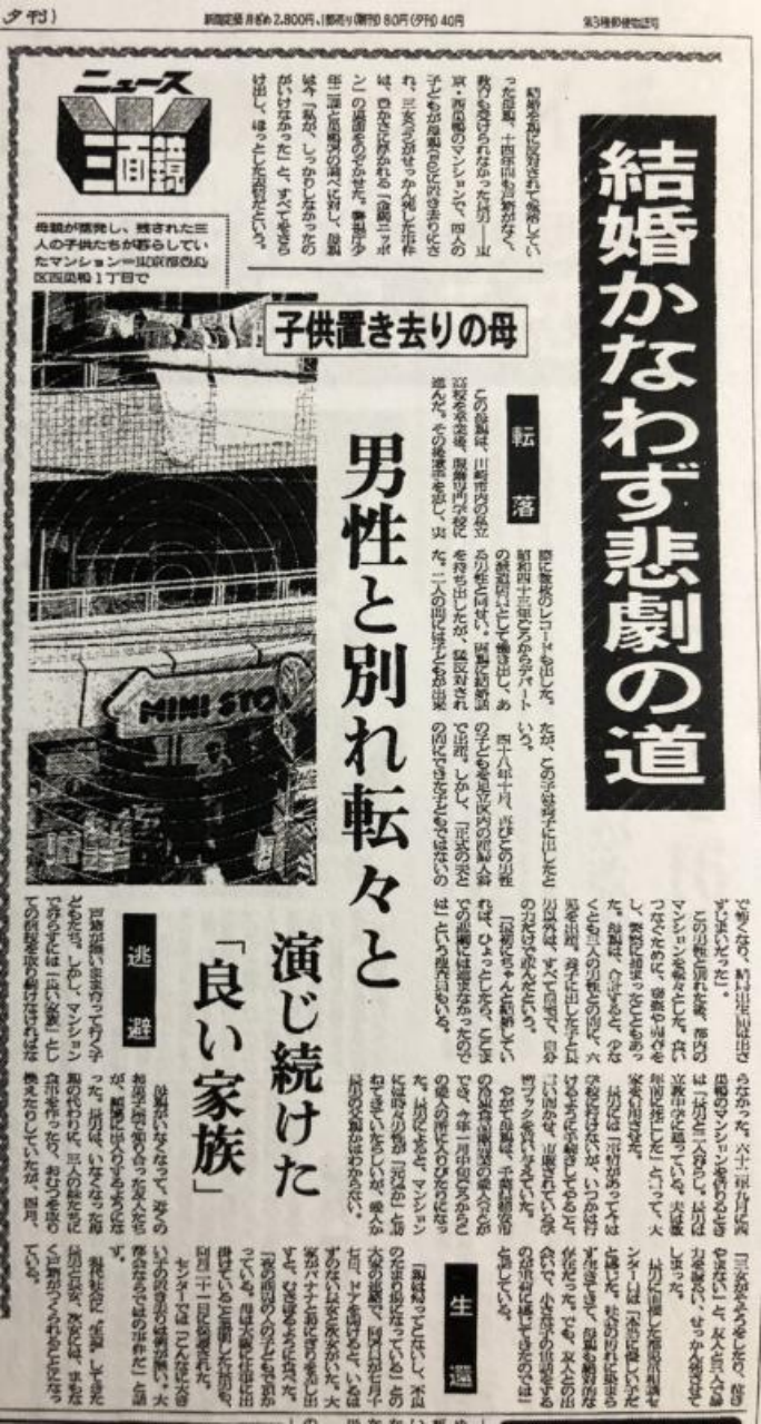 当时的新闻报道