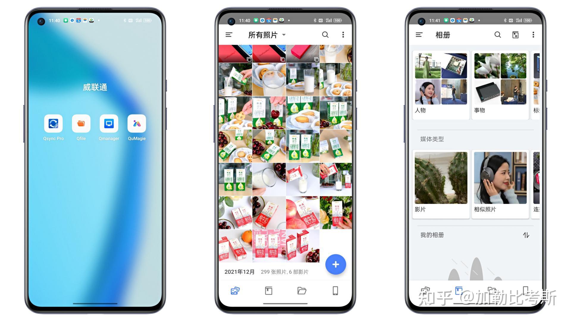 新手入手家用NAS,选择威联通还是群晖?插图57 新手入手家用NAS,选择威联通还是群晖?插图57