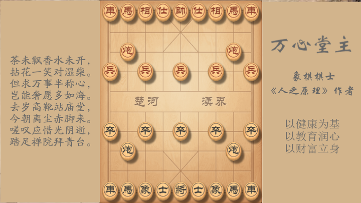 中级棋路- 知乎