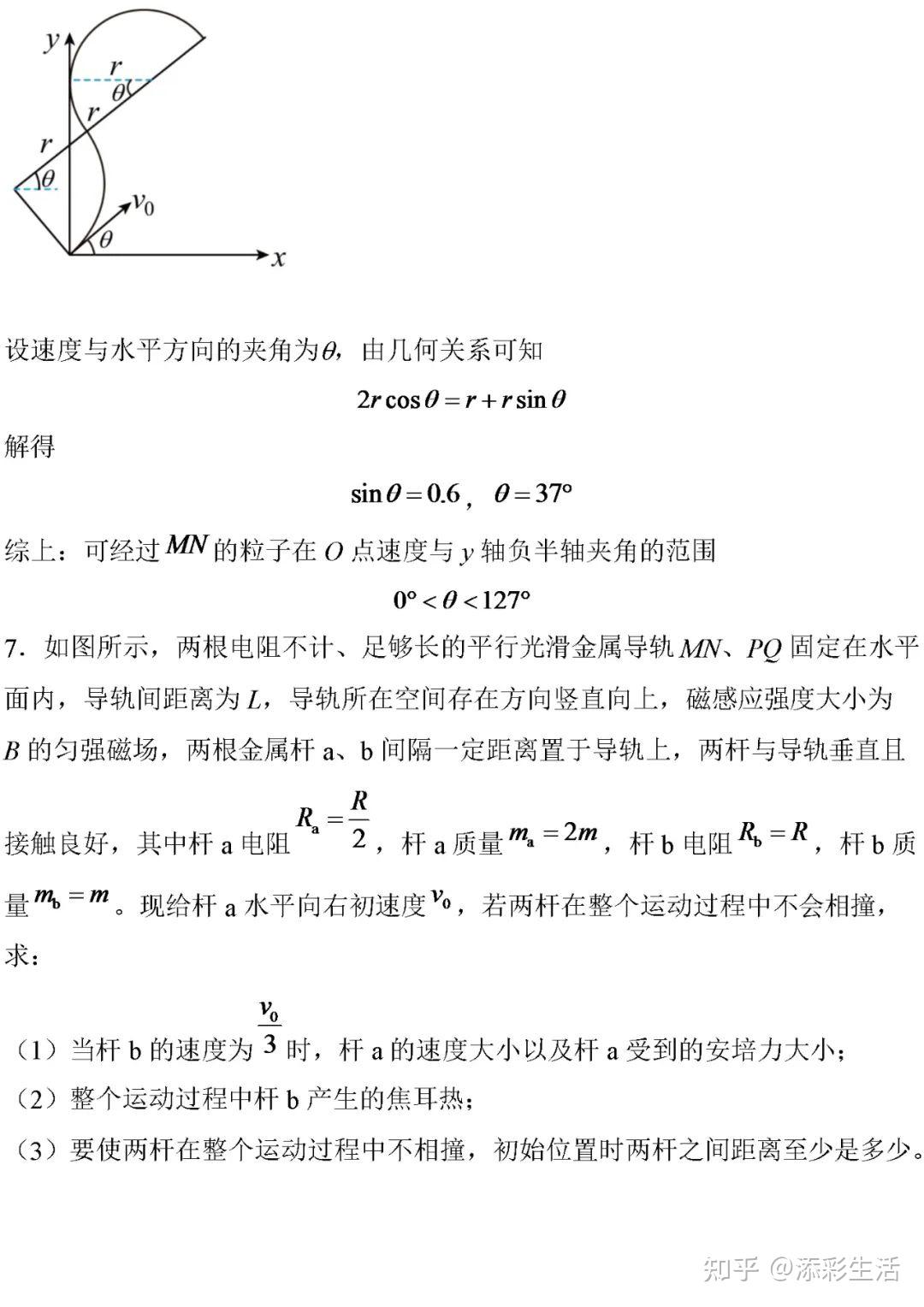 高中物理电磁学计算题和答案详解