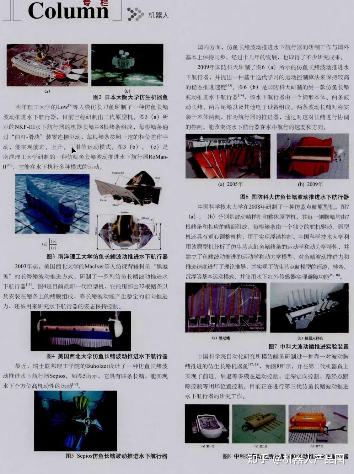 水下推进器知识汇总A - 知乎