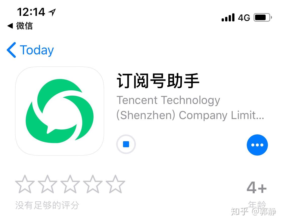 微信公众号订阅号助手app的使用体验如何