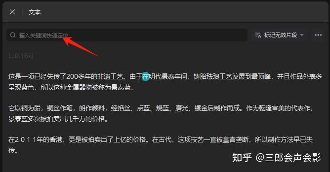 剪映专业版智能剪口播有什么用?如何操作? - 知乎