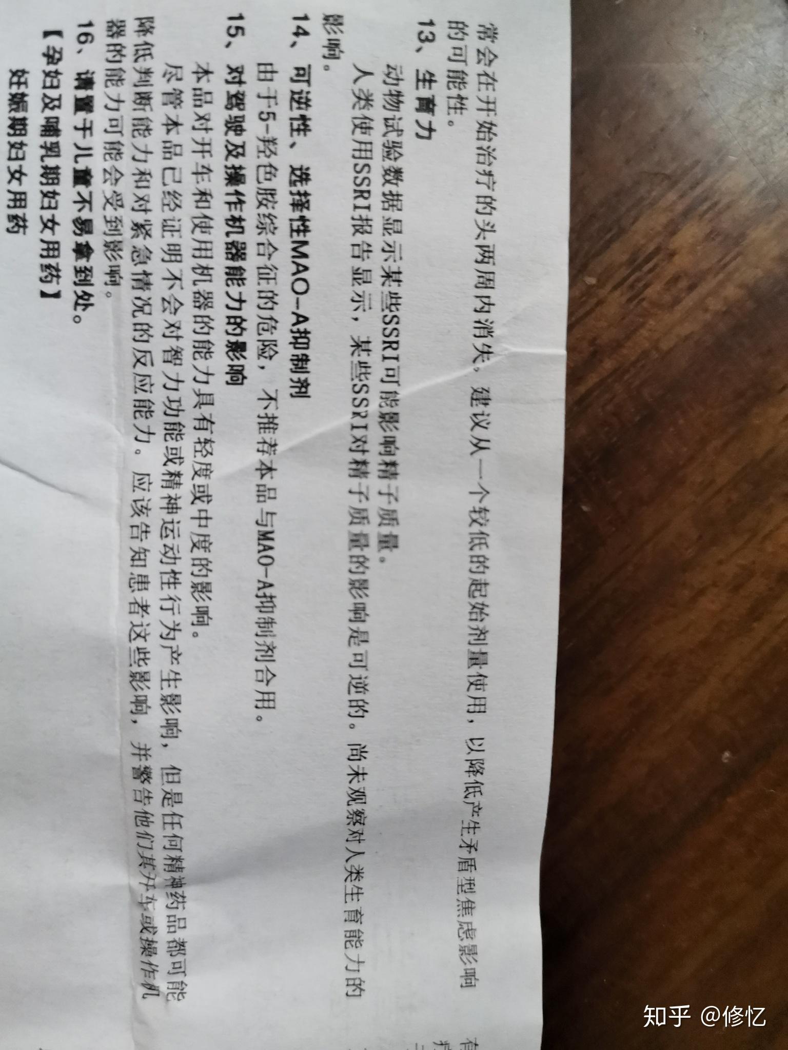草酸艾司西酞普兰片有什么副作用是否可以自行停药