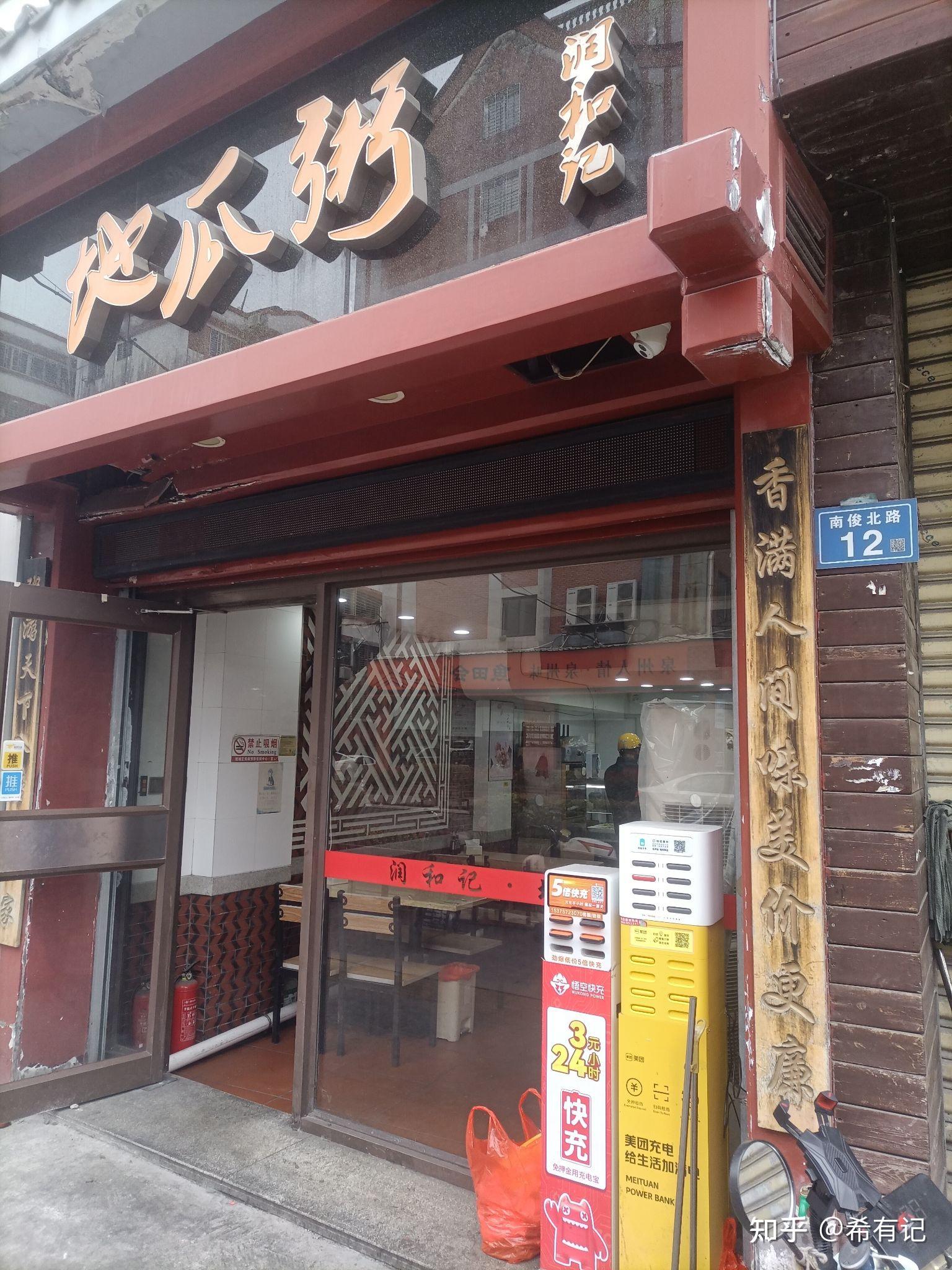 美团如何通过公示违规商家和加强巡检来整治"幽灵外卖"现象呢?
