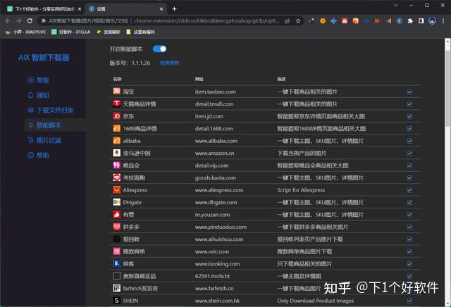 10 款实用的浏览器扩展插件推荐（三） - 知乎