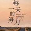 19句激励人心的励志正能量句子,句句积极阳光,让你遇见更好的自己 - 知乎