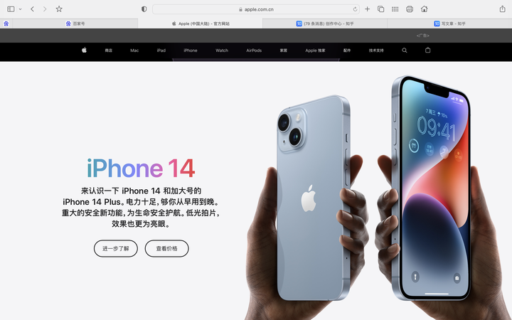 Iphone14 Iphone14pro抢购攻略 Apple Store商店和京东 知乎 Iphone14 Iphone14pro抢购攻略 Apple Store商店和京东 知乎