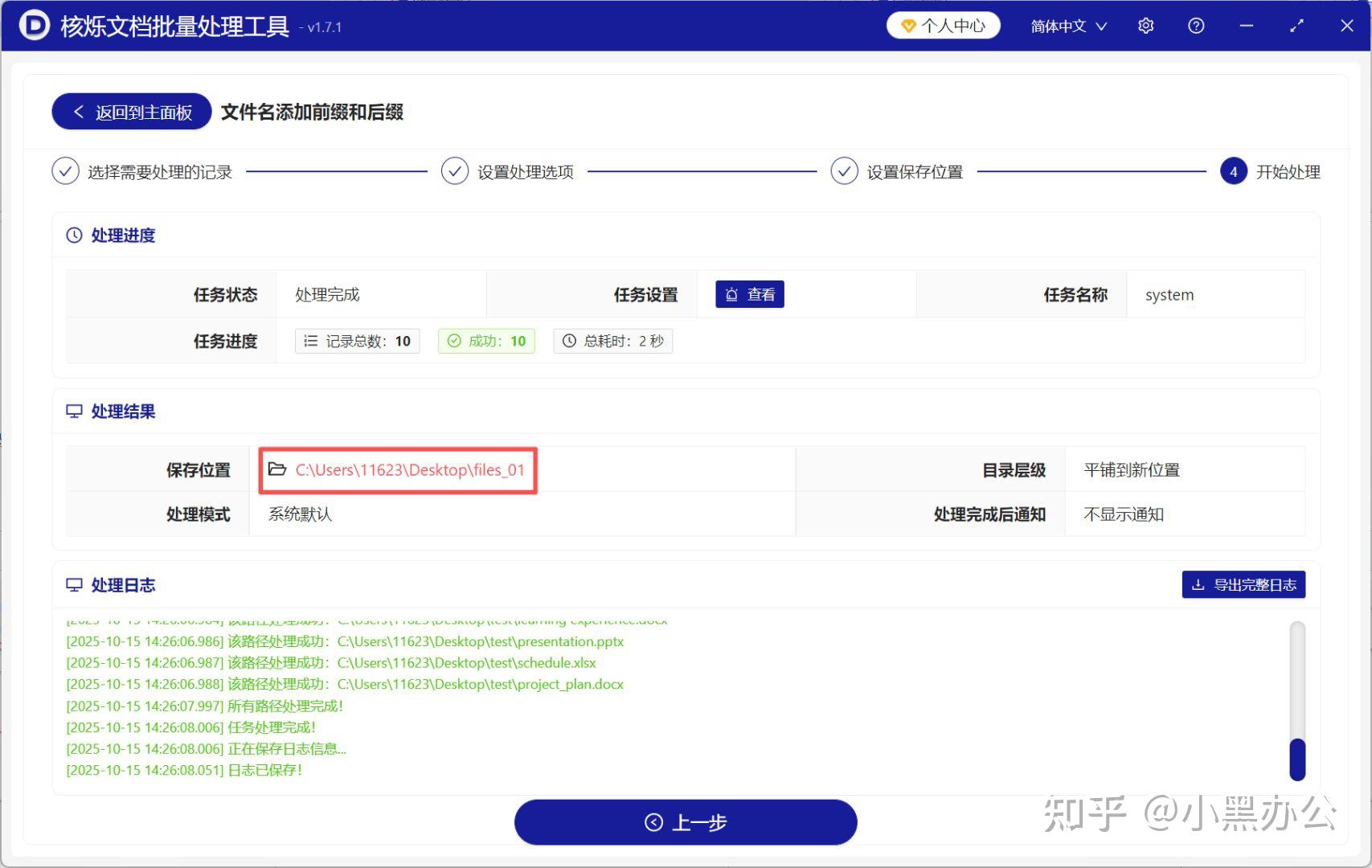 如何批量给文件名加前缀?5种高效方法轻松实现! - 知乎