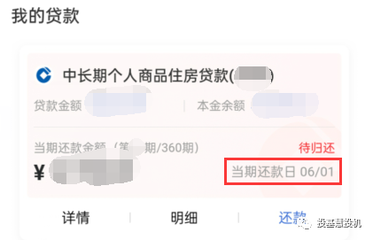 建行房贷，无法修改还款日期，怎么办？ - 知乎