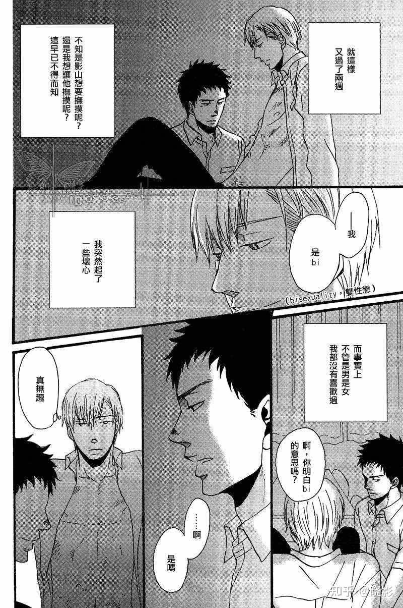 鸣鸟不飞中为什么影山选择久我而不是矢代