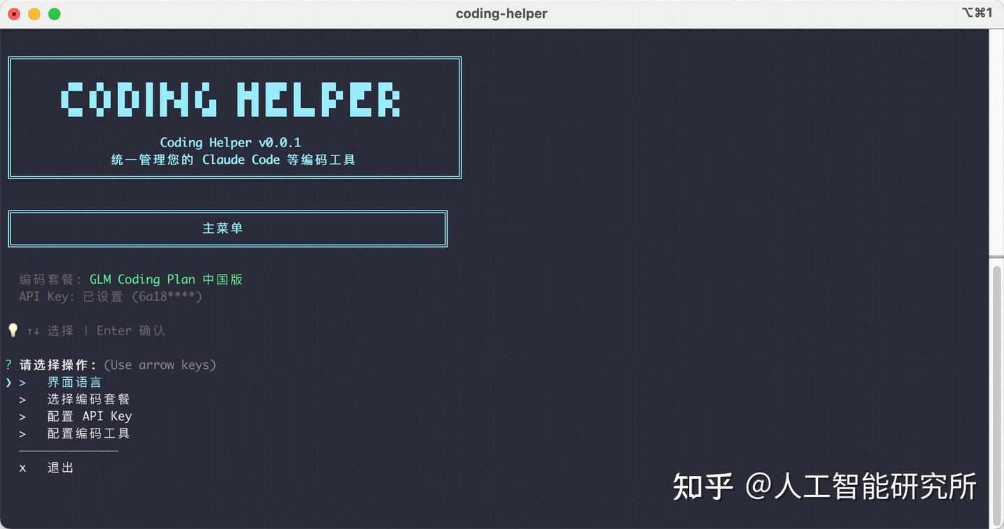 500 万 GLM 4.7 token免费送，智谱 GLM Coding 搭配 OpenCode 完美搭档 - 知乎