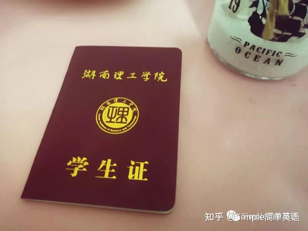 各种证件-Various documents - 知乎