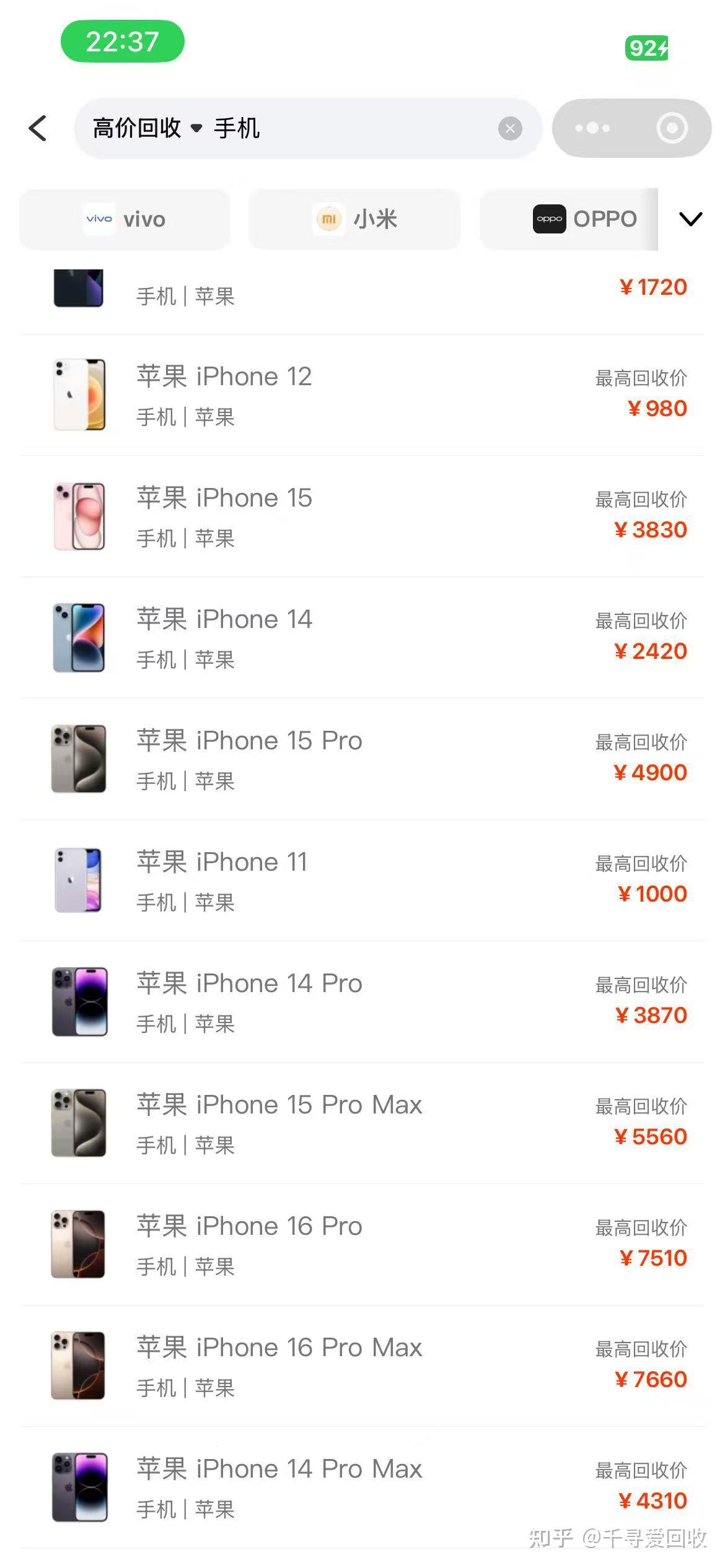 实测后告诉你,爱回收上门和估价差的多吗?