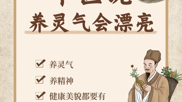 中yi说：养灵气会漂亮 - 知乎