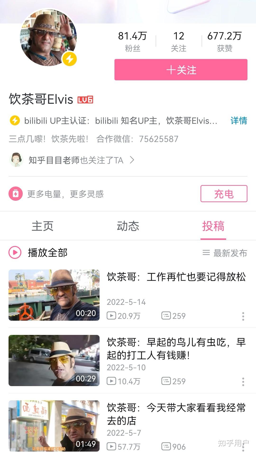 为什么会有这么多的人看不惯九转大肠的本尊「俞涛」入驻B站? - 知乎
