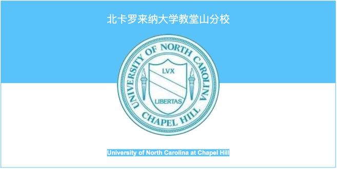 在北卡罗来纳大学教堂山分校就读是怎样一番体验？ 知乎 