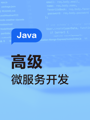 SpringCloud 视频教程