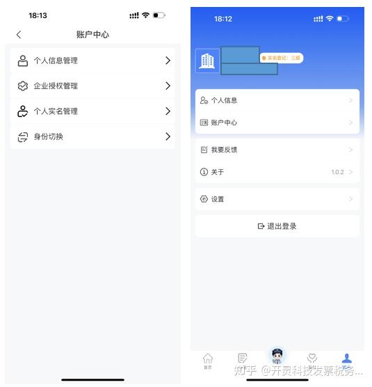 官宣!全国统一“电子税务局APP”上线!手机也可以开票了! - 知乎