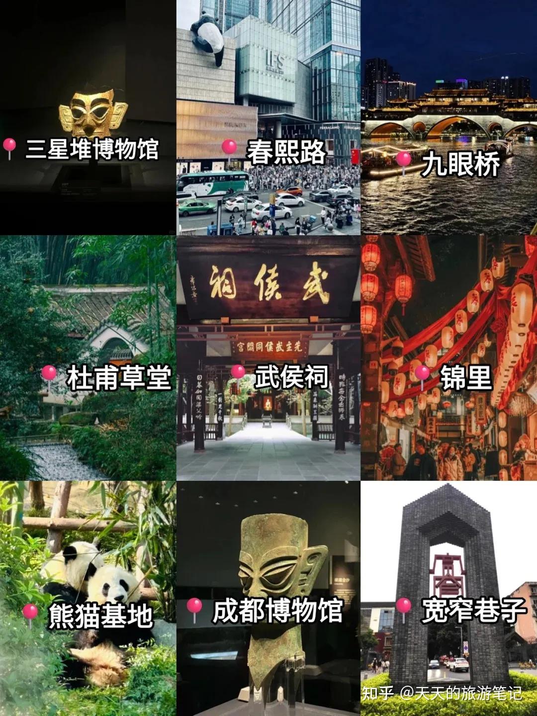 去过成都8次了，整理了9个来成都必打卡的景点，来成都旅游先看 - 知乎