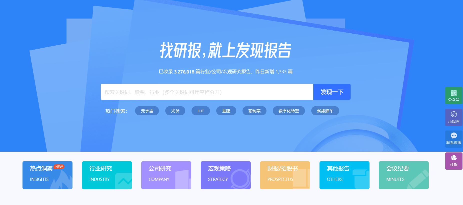 什么网站可以下载免费行业报告? - 知乎