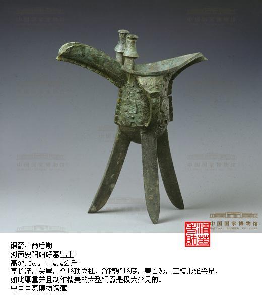 中国美術 青銅 爵(HA509) 中国美術 中国美術 青銅 爵(HA509) 青銅 爵(HA509) 【公式通販】