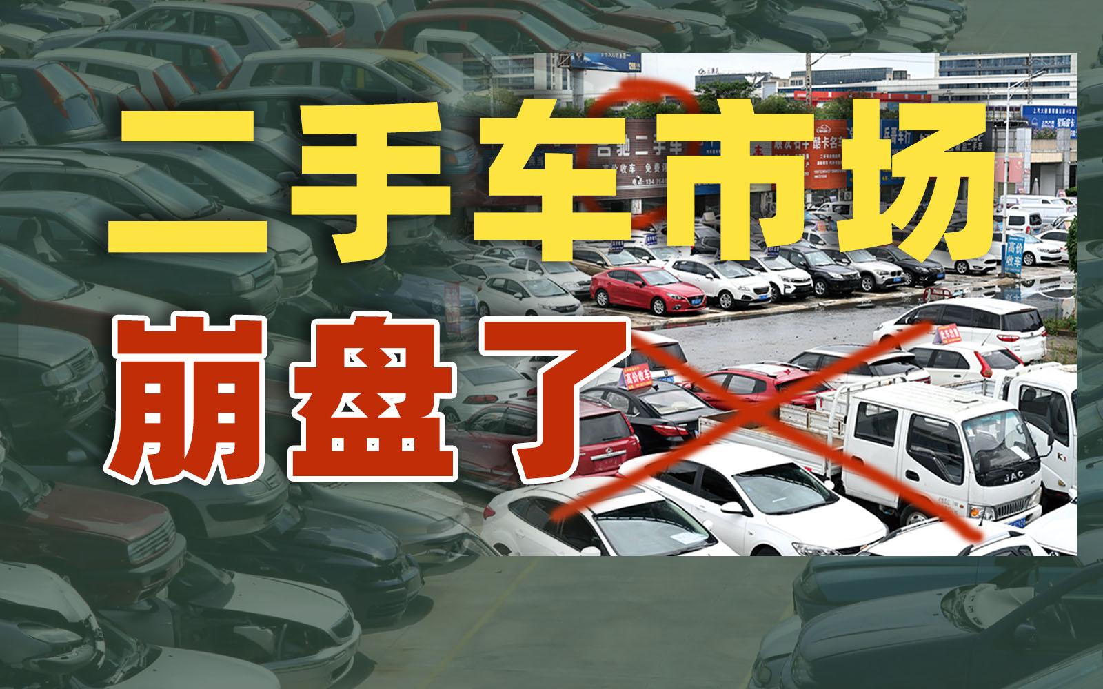 二手车市场价格波动原因(二手车价格低的原因)