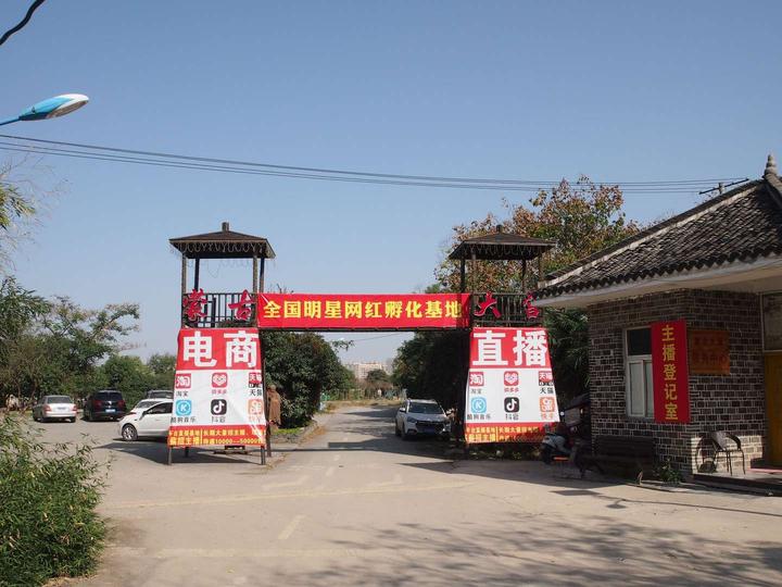 合肥市肥东县撮镇建华社区龙栖地湿地公园