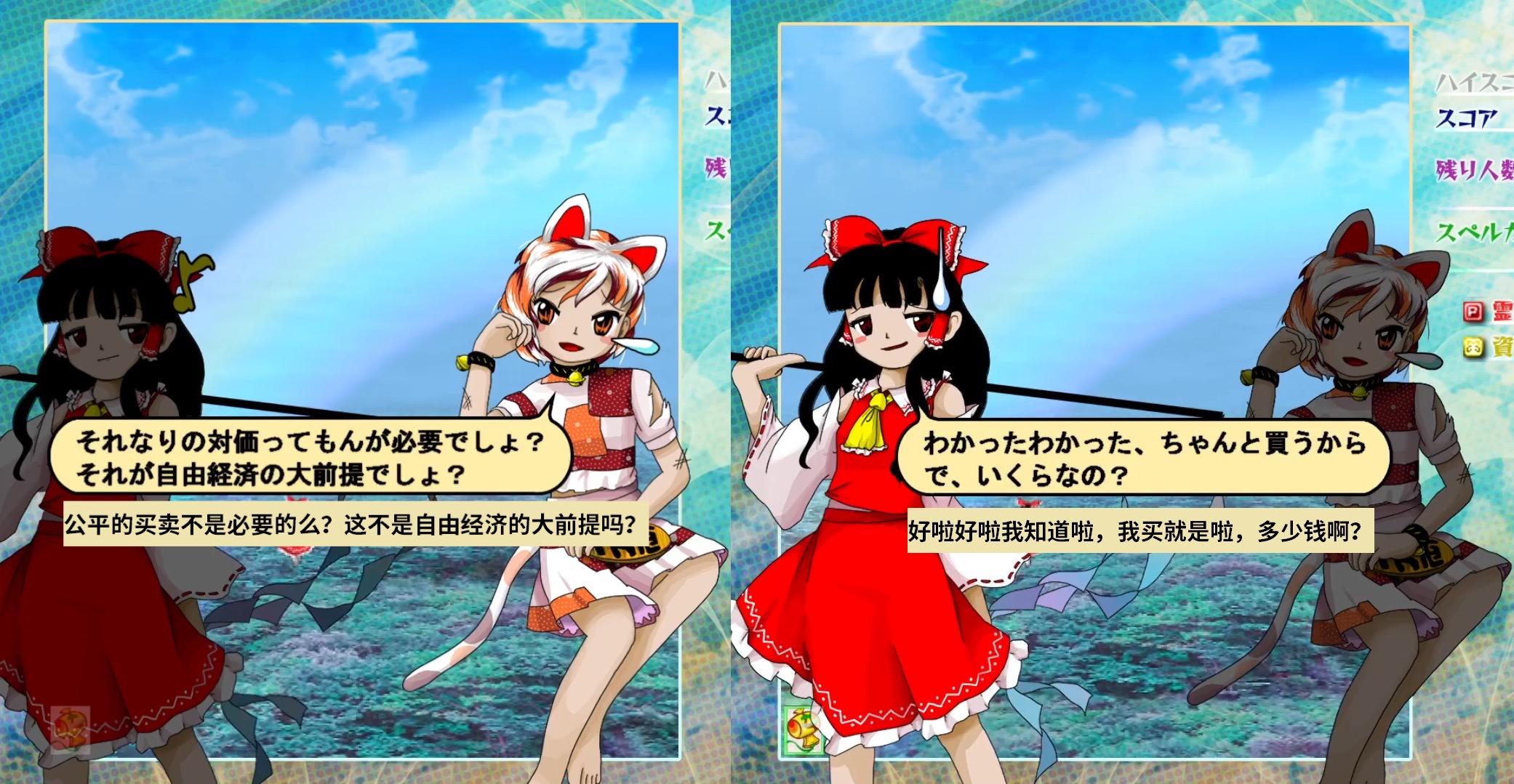 如何评价东方project第18弾东方虹龙洞