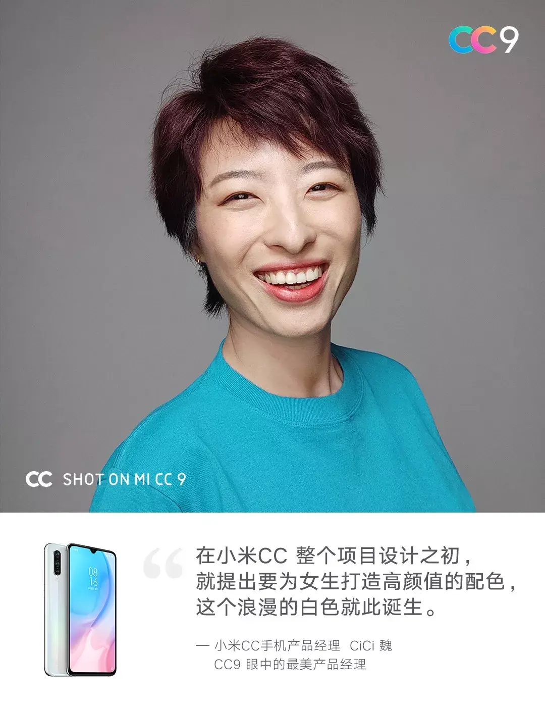据说这次小米cc 7月2日小米cc 系列发布会