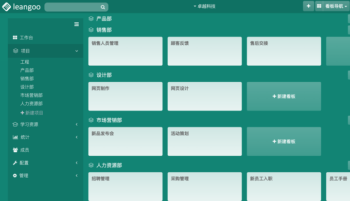 使用敏捷开发工具做敏捷需求管理流程 - 知乎