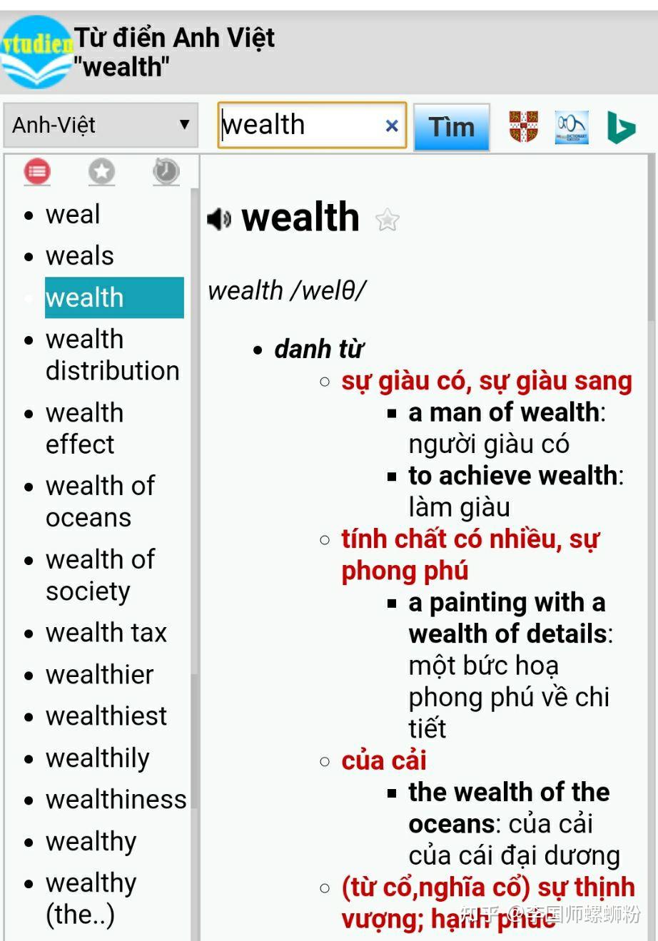 英语commonwealth是怎样翻译成越南语的th67nhv0661ngchung